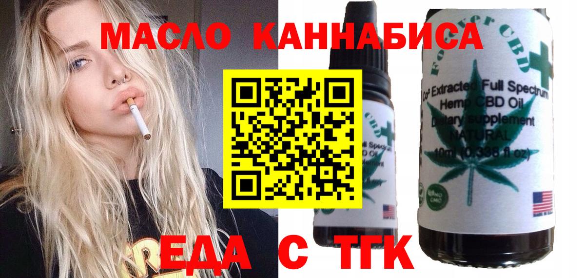 Cannafood конопля Урай