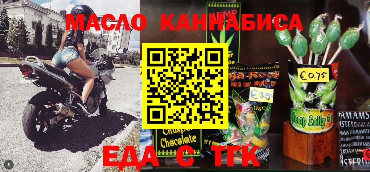 Canna-Cookies конопля  Вход с VPN  Урай 