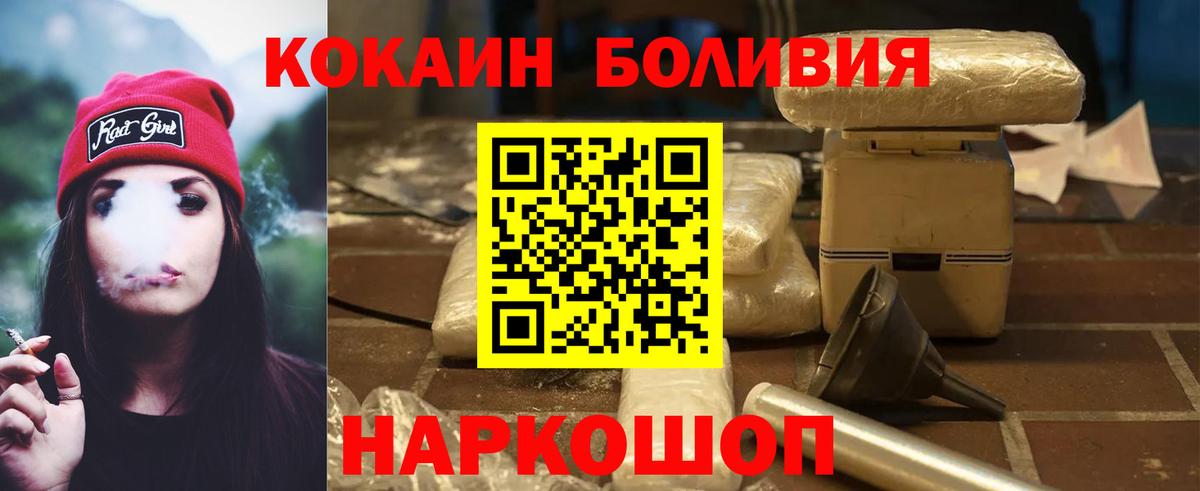 КОКАИН Колумбийский Урай