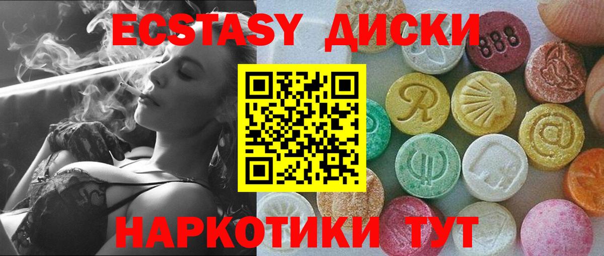 Ecstasy DUBAI  Вход с VPN  Урай  Экстази  Экстази Cube 