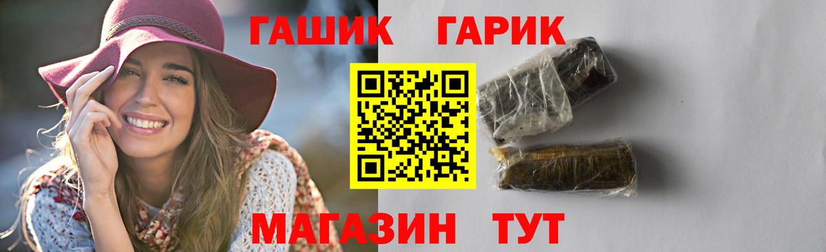 ГАШ гарик  ГАШИШ  Урай  Вход с VPN  ГАШИШ убойный 