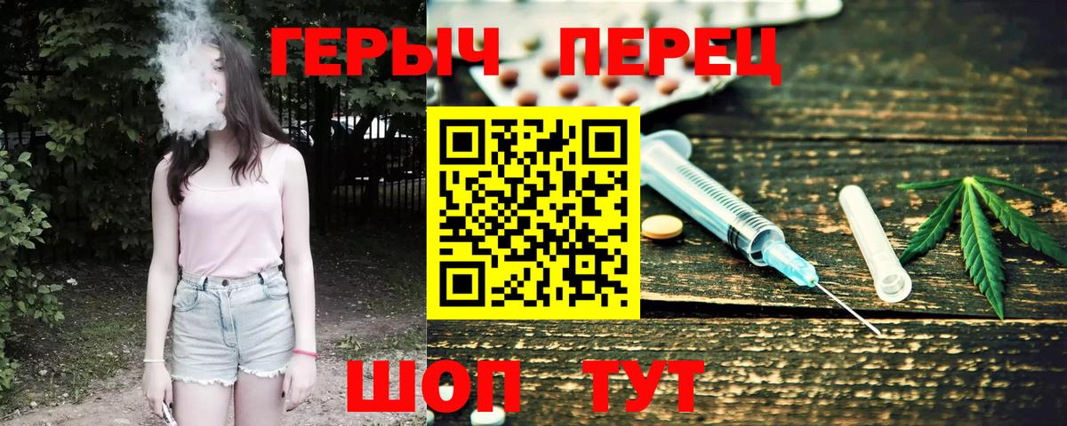 Героин Heroin  Вход с VPN  Урай 