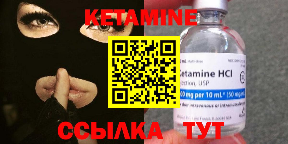 Кетамин ketamine  blacksprut   Урай  Вход с VPN  КЕТАМИН VHQ 