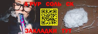 соль ск Обь