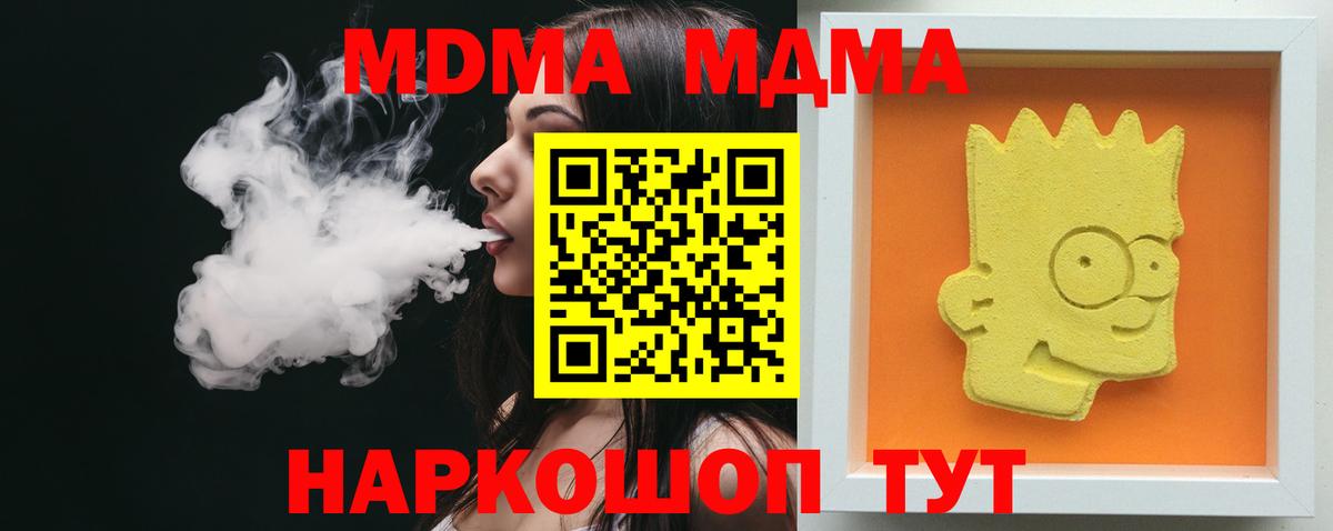 МДМА VHQ  Вход с VPN  Урай  МДМА  MDMA VHQ 
