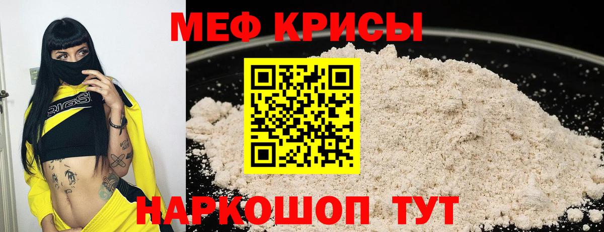 Меф  Мефедрон кристаллы  Урай  Вход с VPN  МЯУ-МЯУ мука 