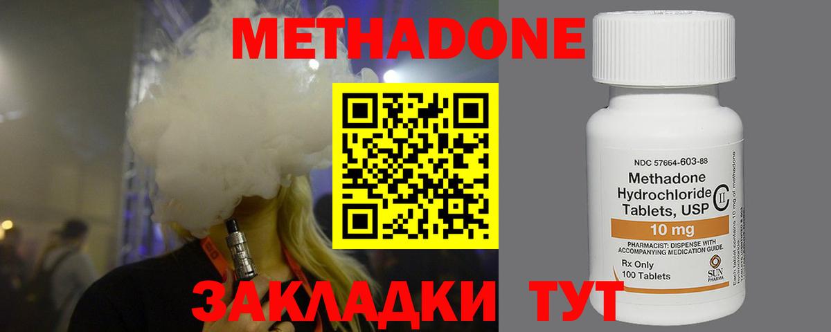 МЕТАДОН methadone  Вход с VPN  МЕТАДОН мёд  Урай 