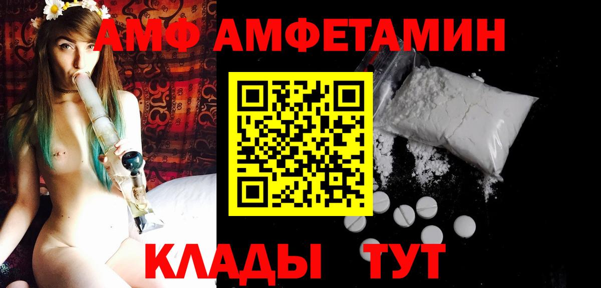 МЕТАМФЕТАМИН Methamphetamine  Вход с VPN  Первитин  Урай 