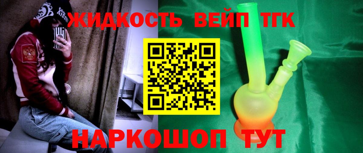 даркнет сайт  Вход с VPN  Урай  ТГК жижа  ТГК жижа 